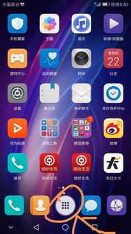 华为手机怎么下载按键