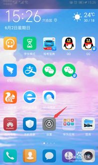 怎么设置华为手机抽屉