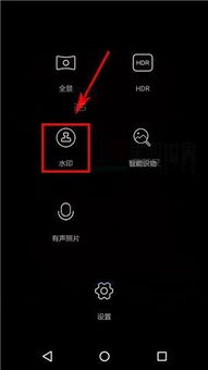 华为手机拍照怎么水印