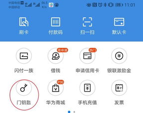 华为手机怎么p余额