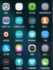 华为手机怎么才能把