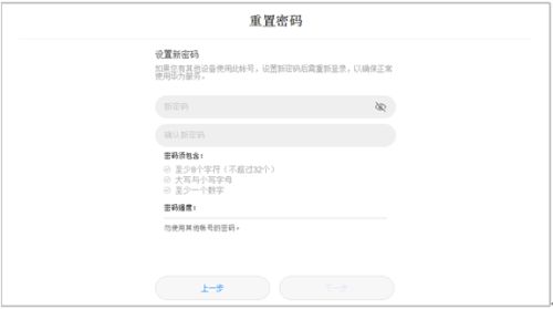 华为手机账号怎么验证
