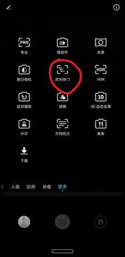华为手机怎么拍云