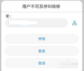 华为手机怎么呼叫它