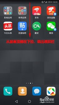 华为手机怎么手动安装