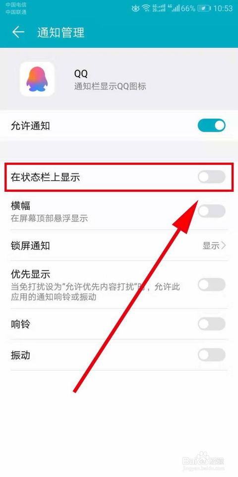 华为手机qq怎么清理