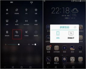 华为手机怎么调电视 华为手机怎么调电视