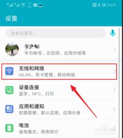 华为手机怎么关闭手机上HD