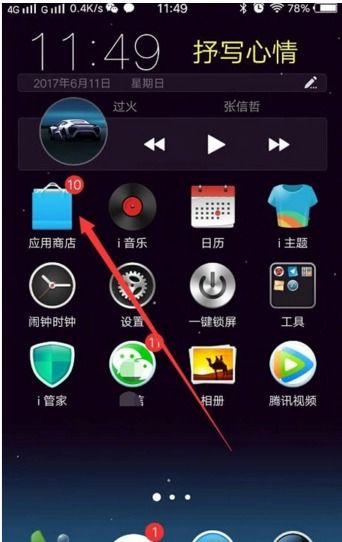 华为手机钥匙怎么输入