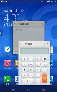 华为手机怎么浮动信息