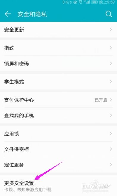 华为手机怎么解锁性能