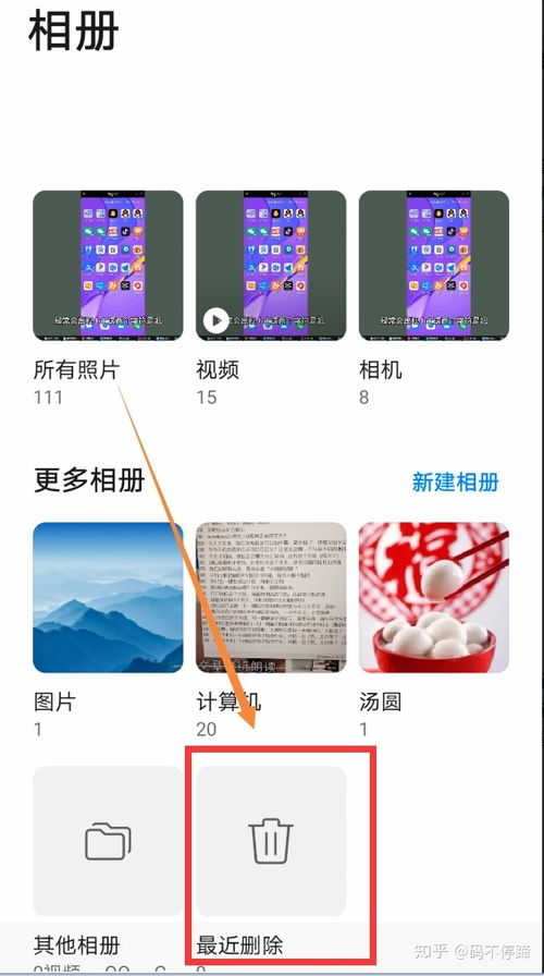 华为手机端口怎么清理