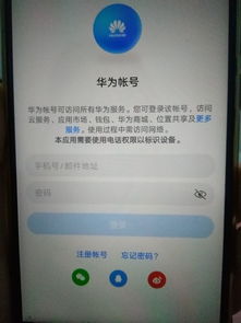 华为手机怎么发送警告 华为手机怎么发送警告