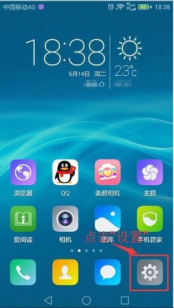 华为怎么打开手机屏保