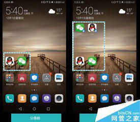 华为手机怎么解冻qq