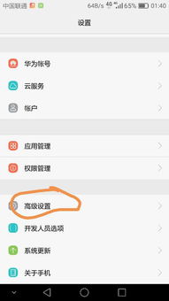 华为手机怎么恢复群聊
