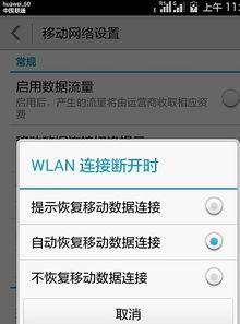 华为手机掉线怎么处理