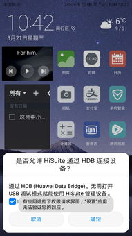 华为手机怎么连不上电视