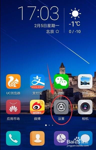 华为手机怎么升级更新