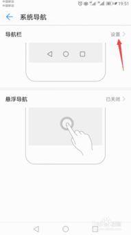 华为手机怎么设置下键 华为手机怎么设置下键