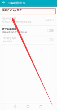 华为手机后台怎么点开