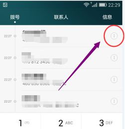 华为手机菜单怎么删除
