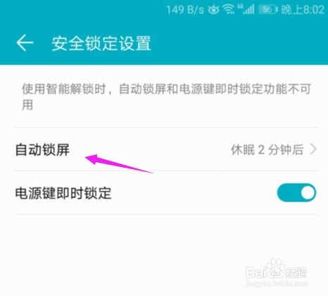 华为手机怎么计日期