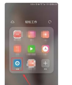 华为手机怎么封锁流量 华为手机怎么封锁流量