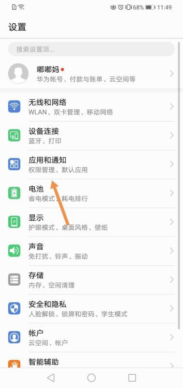 华为手机麦怎么设置