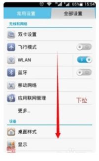 华为手机怎么接收邮件