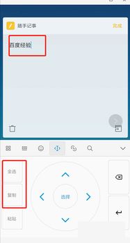 华为手机怎么点复制