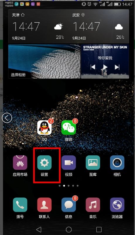 华为手机异次元怎么关闭