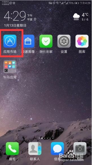 华为怎么无限充值手机