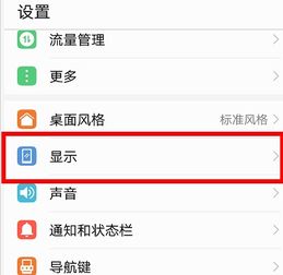 华为手机图库怎么清除