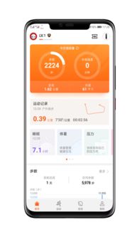 华为手机怎么监视睡眠