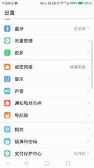 华为手机文字怎么全屏