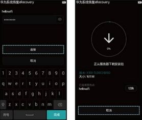 华为手机怎么强行关系