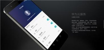 华为手机视频怎么流转