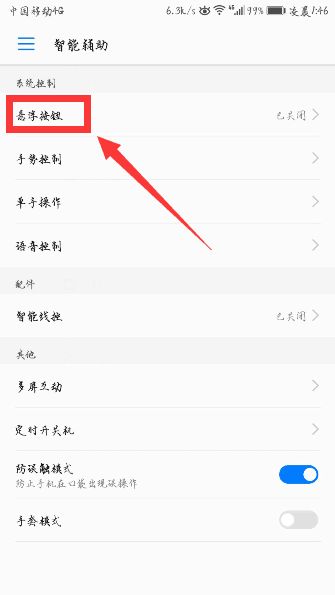 华为手机怎么清除圆点