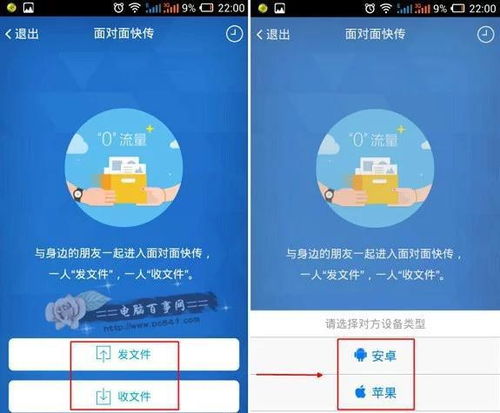 华为手机怎么设置快传