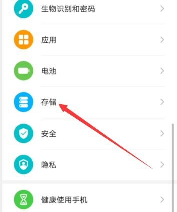 华为手机怎么提内存