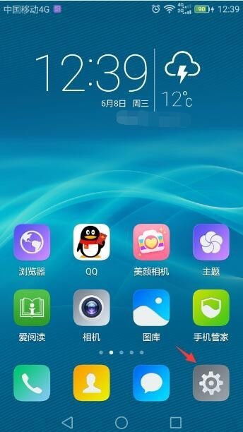 华为手机开机怎么切换