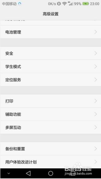 华为手机分屏怎么撤回