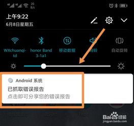 华为手机屏保怎么查询