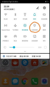 怎么分析华为手机定位