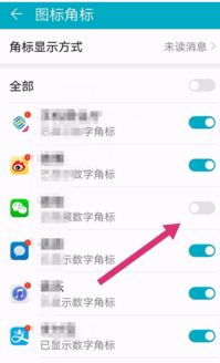 华为手机怎么提醒早睡