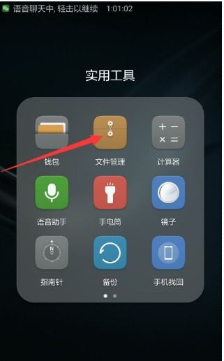 华为手机视频怎么矫正