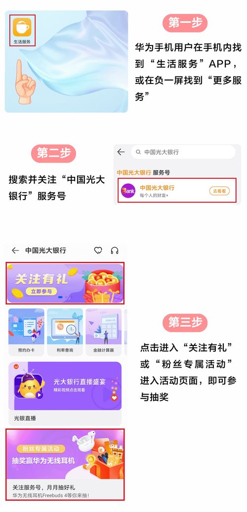 华为手机怎么领点券