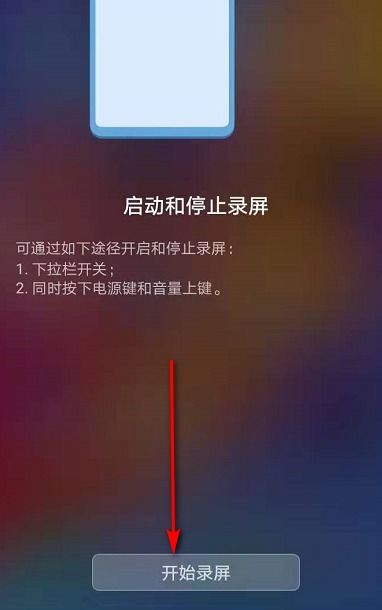 华为手机怎么录制歌曲