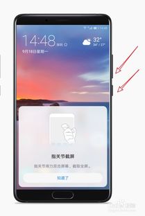 华为手机怎么结题